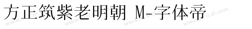 方正筑紫老明朝 M字体转换